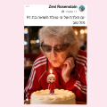 ניצחון החיים על האופל