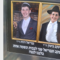 תמונות מספרות: לזכרם ולעילוי נשמתם
