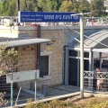 שינוי בזמני הפעילות של תנועת הרכבות מבית שמש לתל אביב: