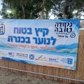 נקודה טובה