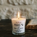 הציבור מתבקש להשלים מניין בהלוויתה של שורדת שואה שהלכה לעולמה