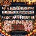 סניף לביא בית שמש של איחוד הצלה זוכר ומרכין ראש: