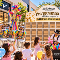 בוחרים לבלות